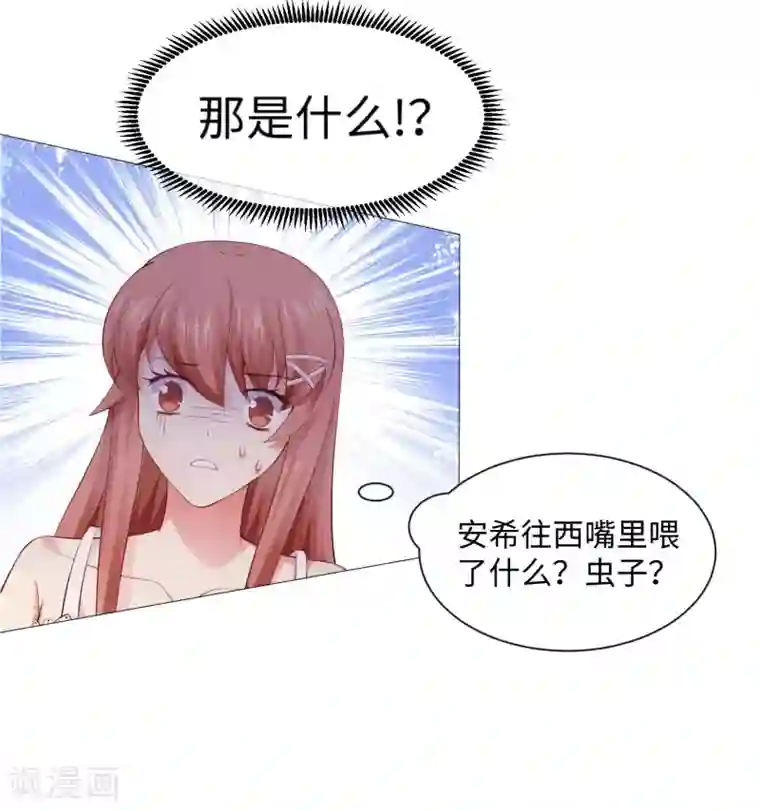 明星是血族第105话 你终于来了吗