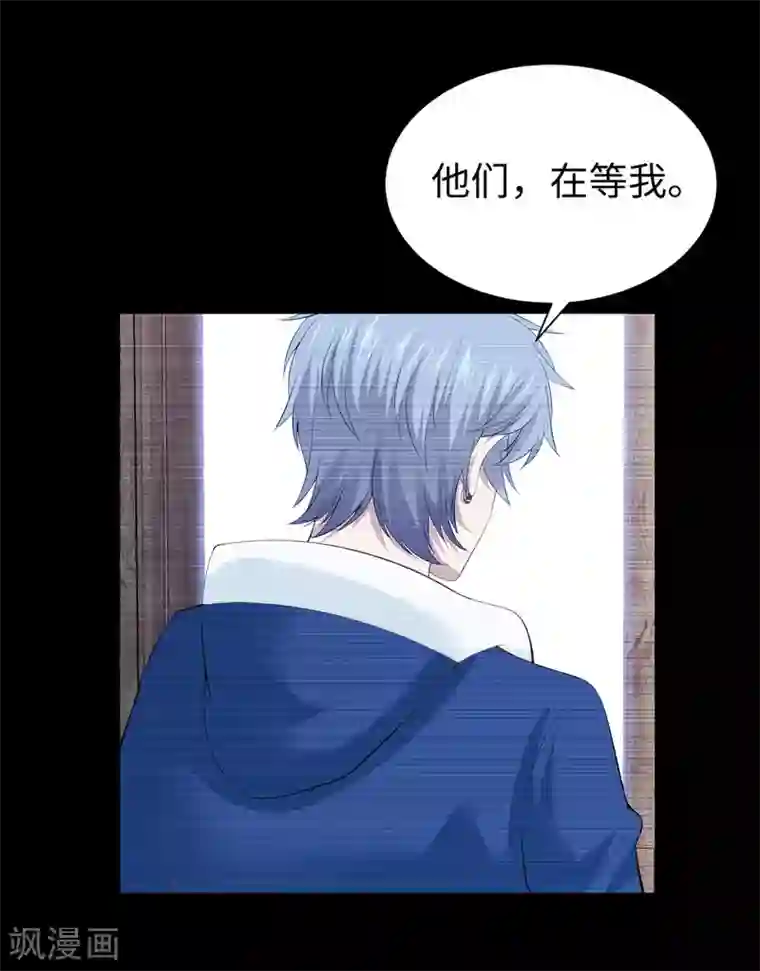 明星是血族第105话 你终于来了吗