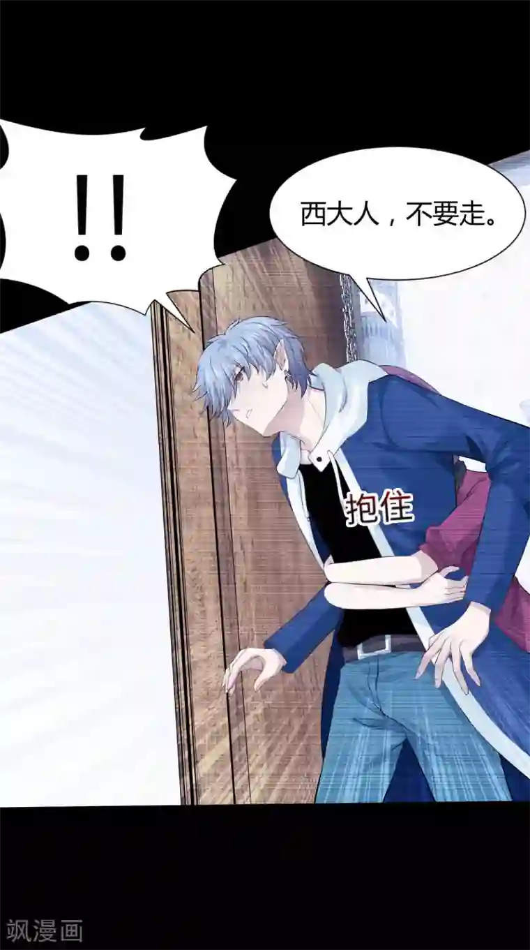 明星是血族第105话 你终于来了吗