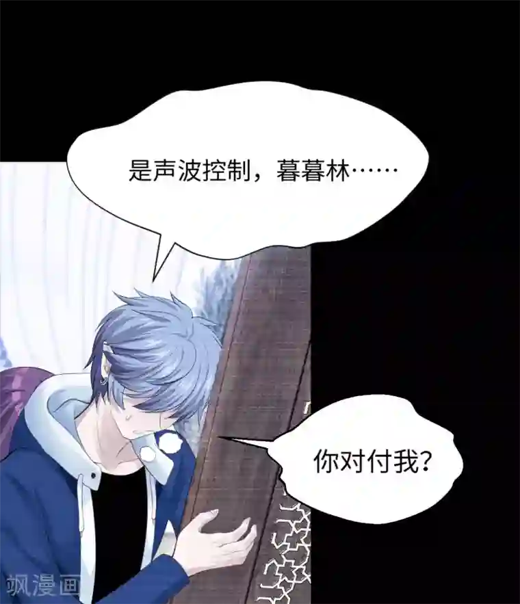 明星是血族第105话 你终于来了吗