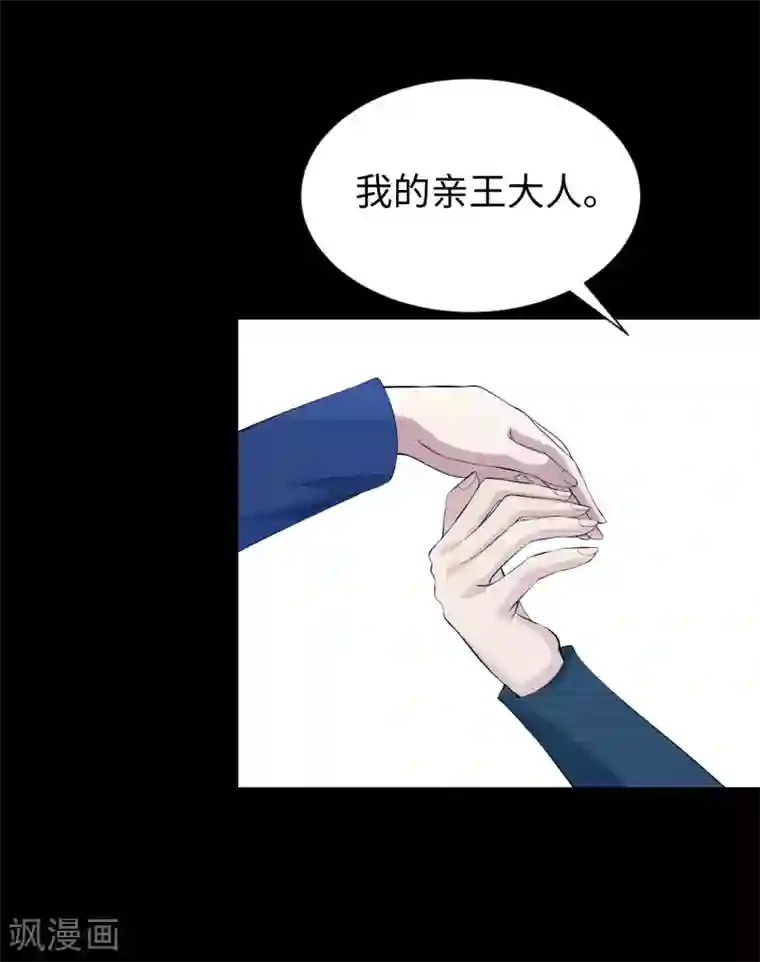 明星是血族第105话 你终于来了吗