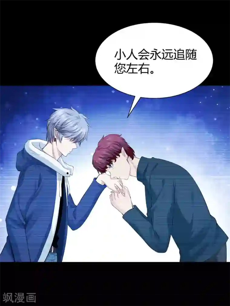 明星是血族第105话 你终于来了吗