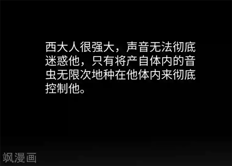 明星是血族第105话 你终于来了吗