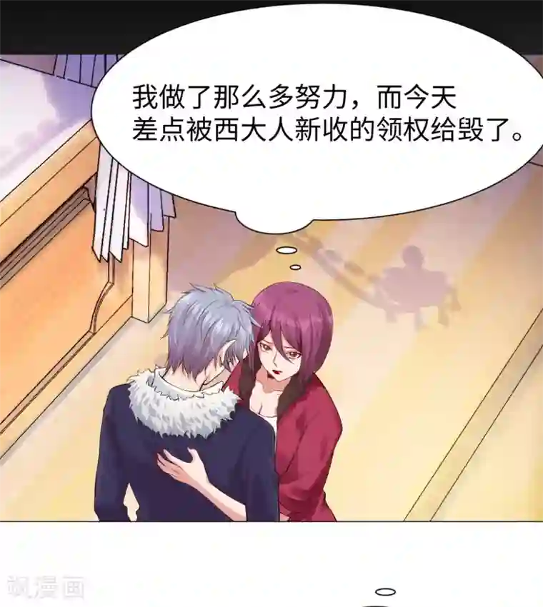 明星是血族第105话 你终于来了吗