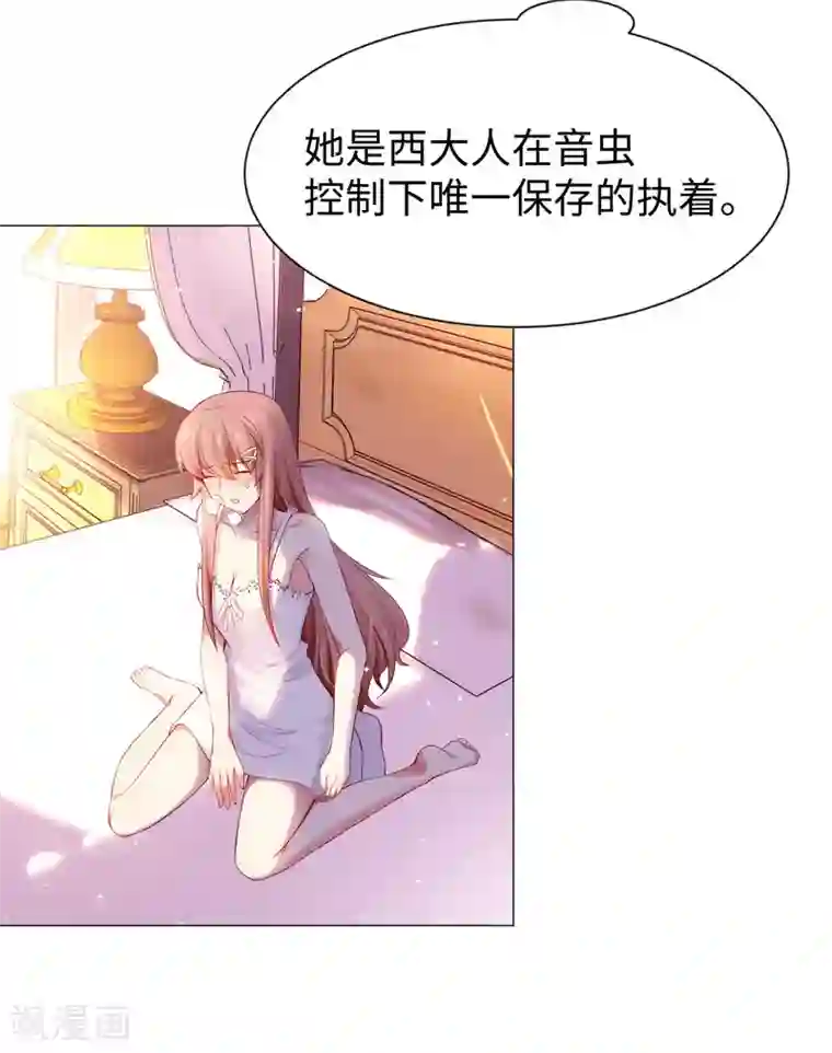 明星是血族第105话 你终于来了吗