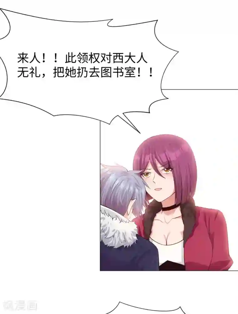 明星是血族第105话 你终于来了吗