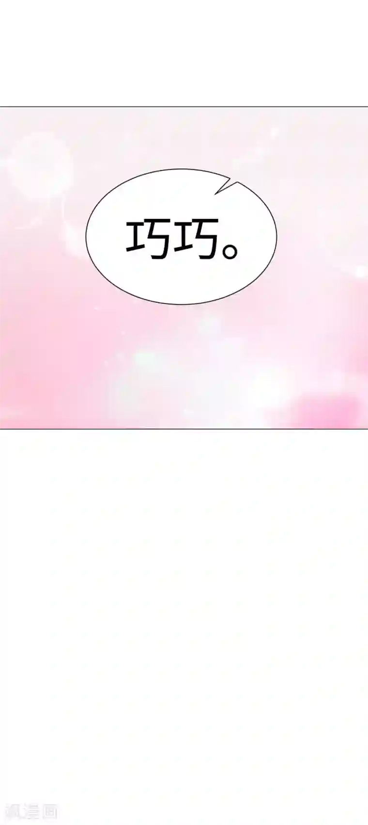 明星是血族第105话 你终于来了吗