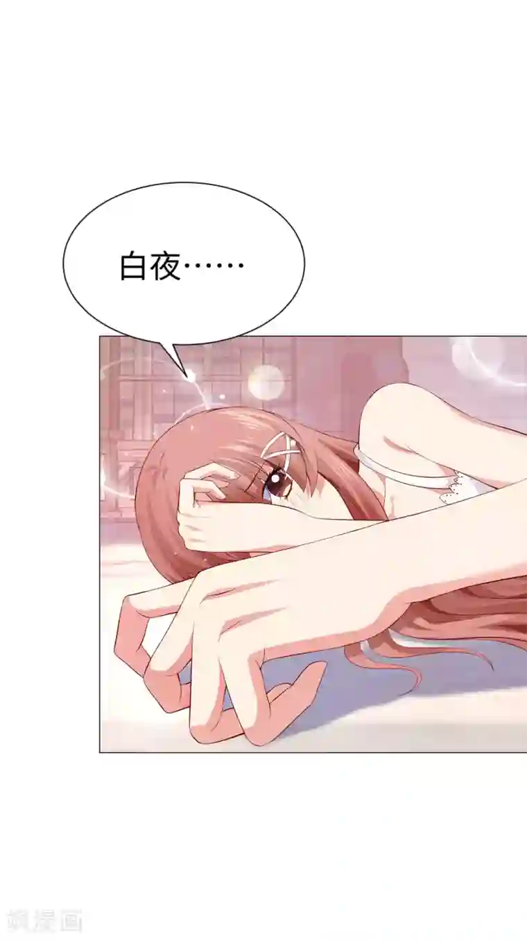 明星是血族第105话 你终于来了吗