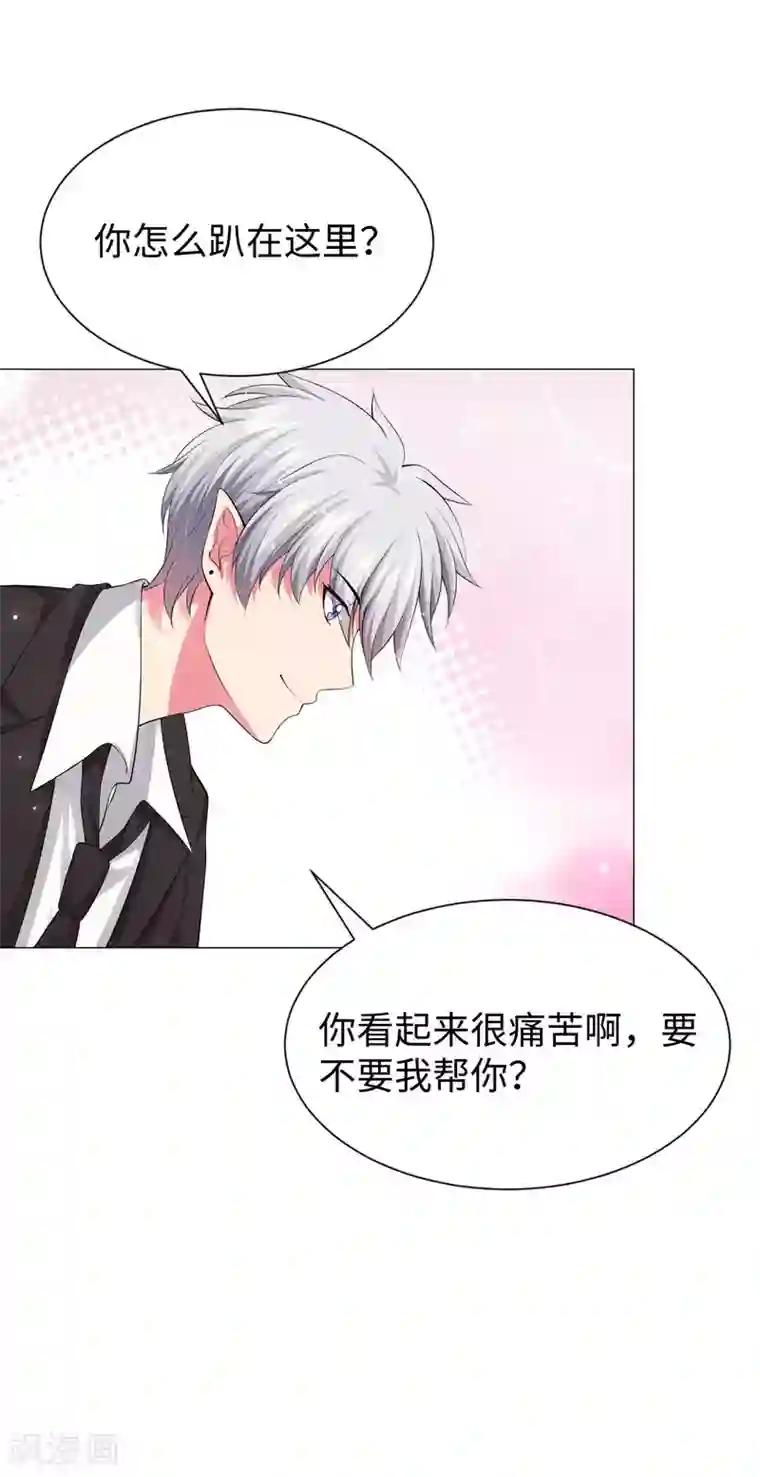 明星是血族第105话 你终于来了吗