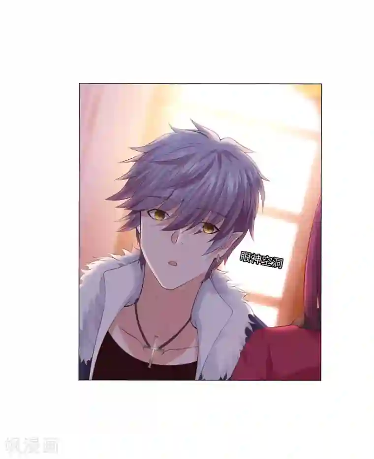 明星是血族第105话 你终于来了吗