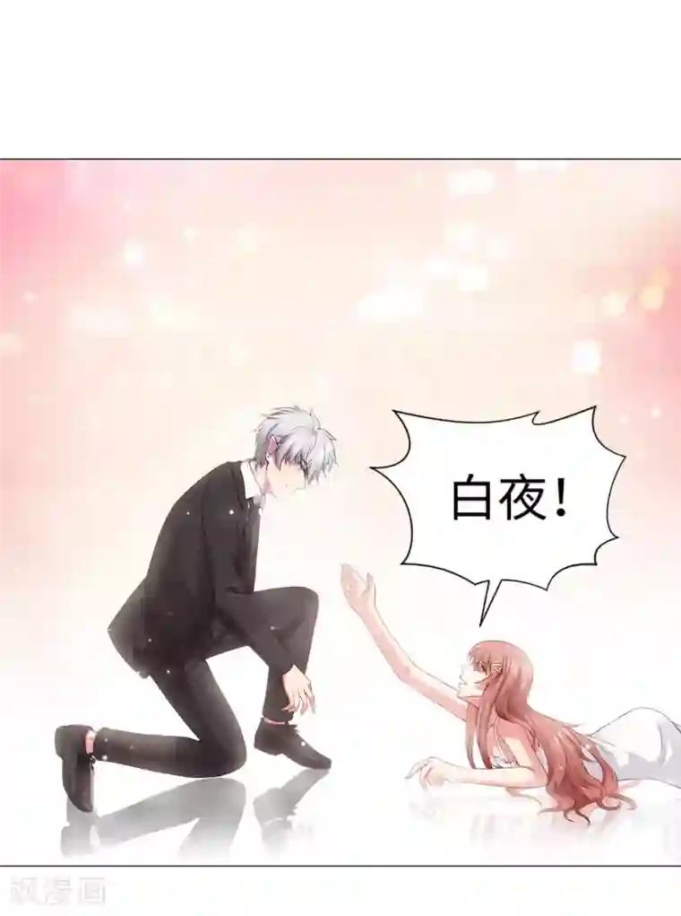 明星是血族第105话 你终于来了吗