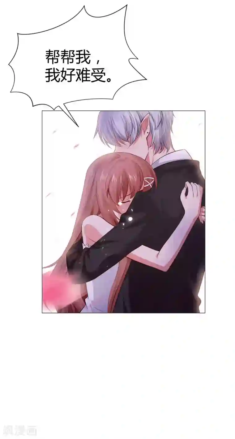 明星是血族第105话 你终于来了吗