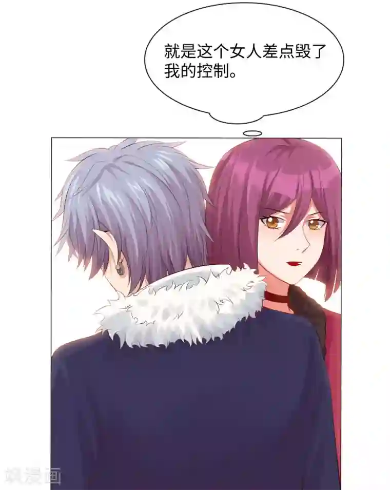 明星是血族第105话 你终于来了吗