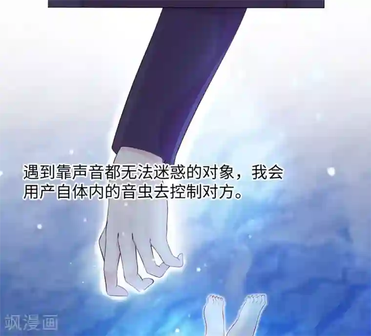 明星是血族第105话 你终于来了吗