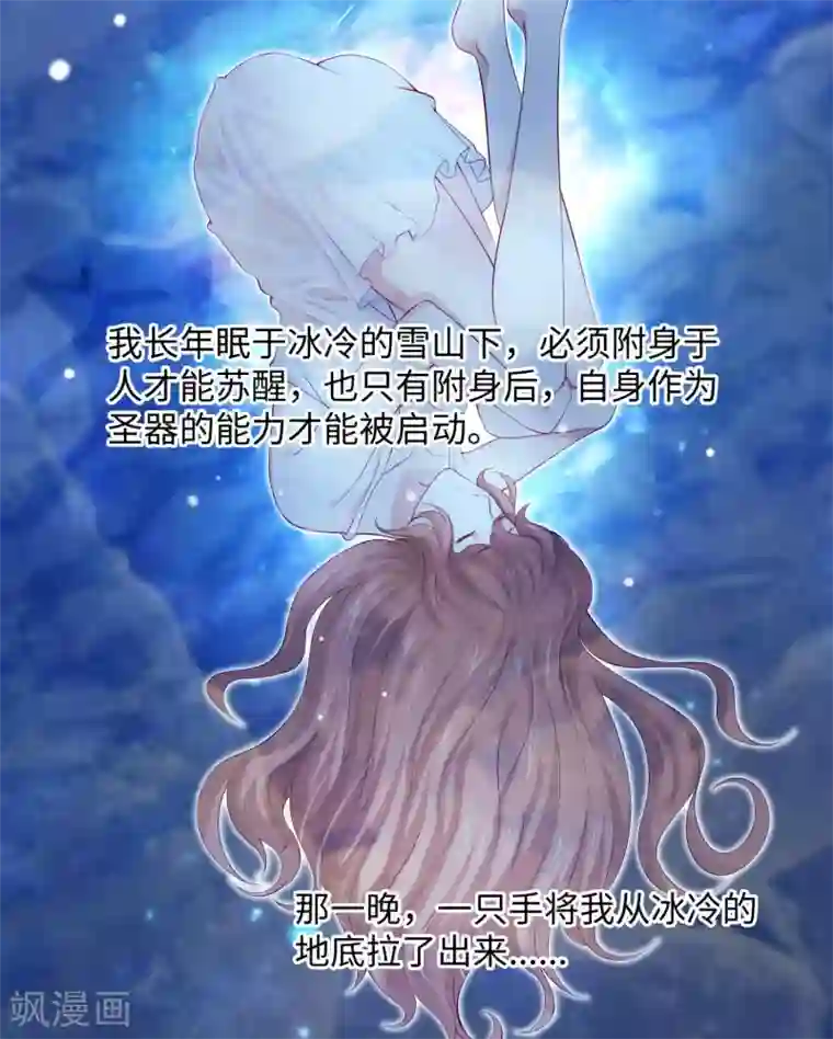 明星是血族第105话 你终于来了吗