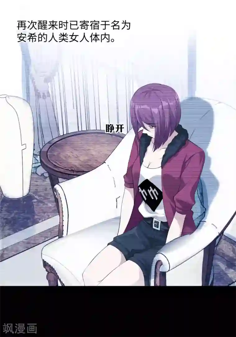 明星是血族第105话 你终于来了吗