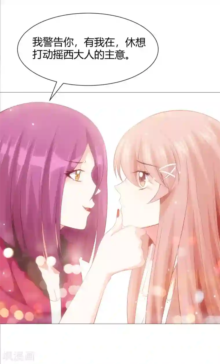 明星是血族第106话 你是我意乱情迷的毒