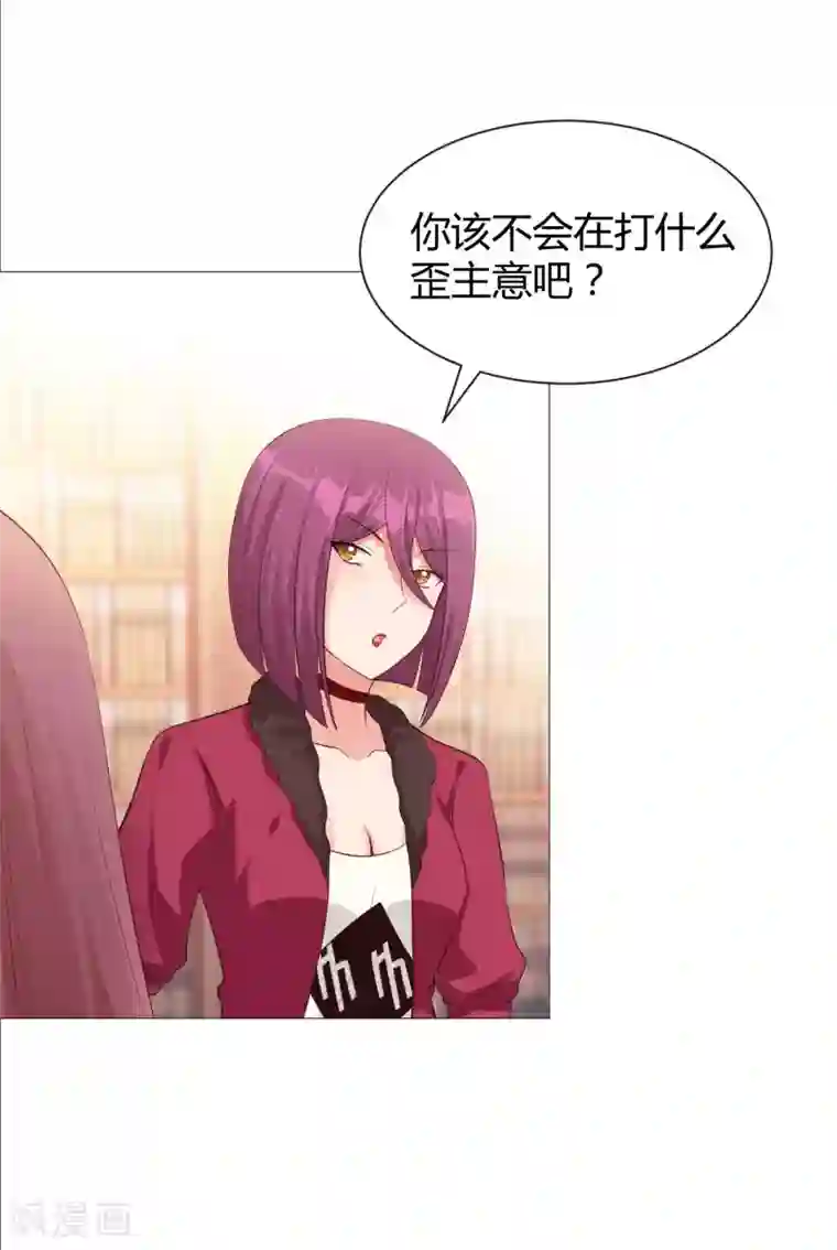 明星是血族第106话 你是我意乱情迷的毒