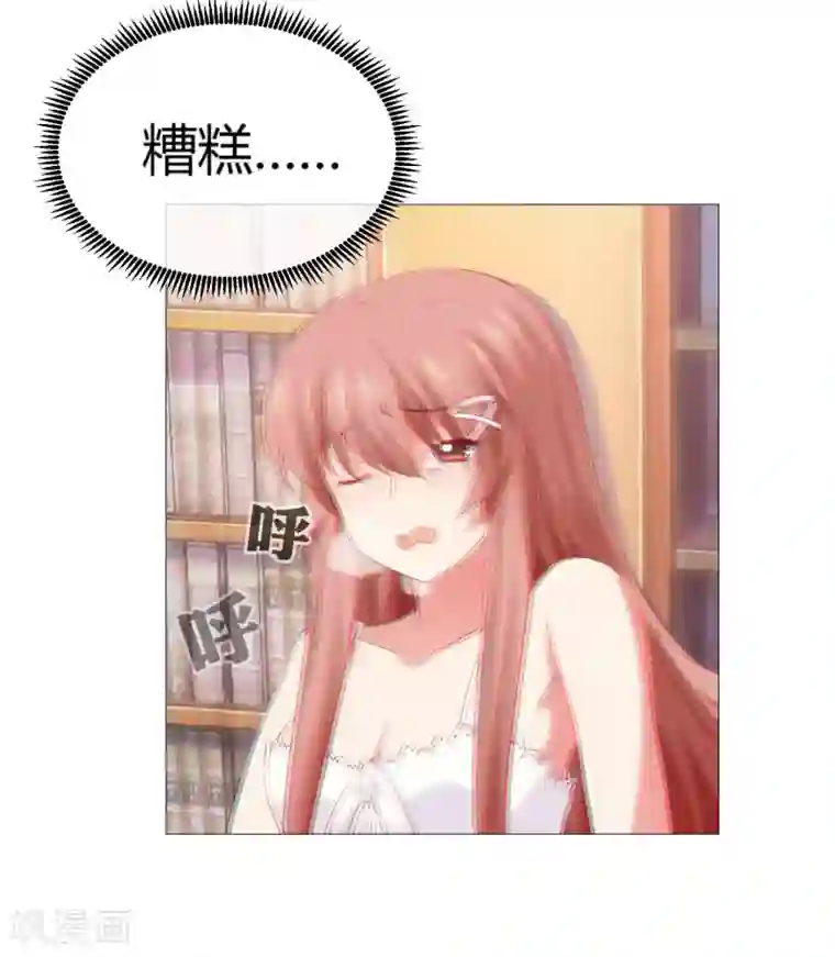 明星是血族第106话 你是我意乱情迷的毒