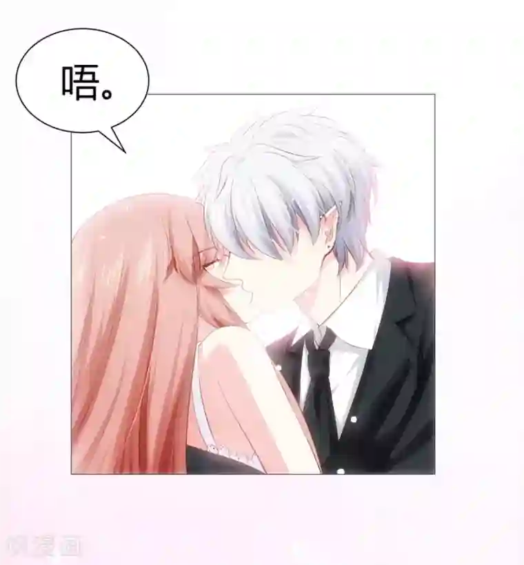 明星是血族第106话 你是我意乱情迷的毒