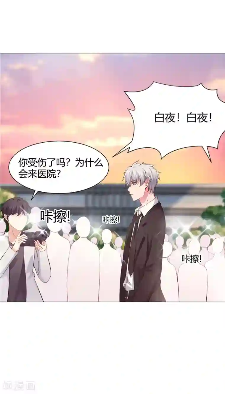 明星是血族第106话 你是我意乱情迷的毒