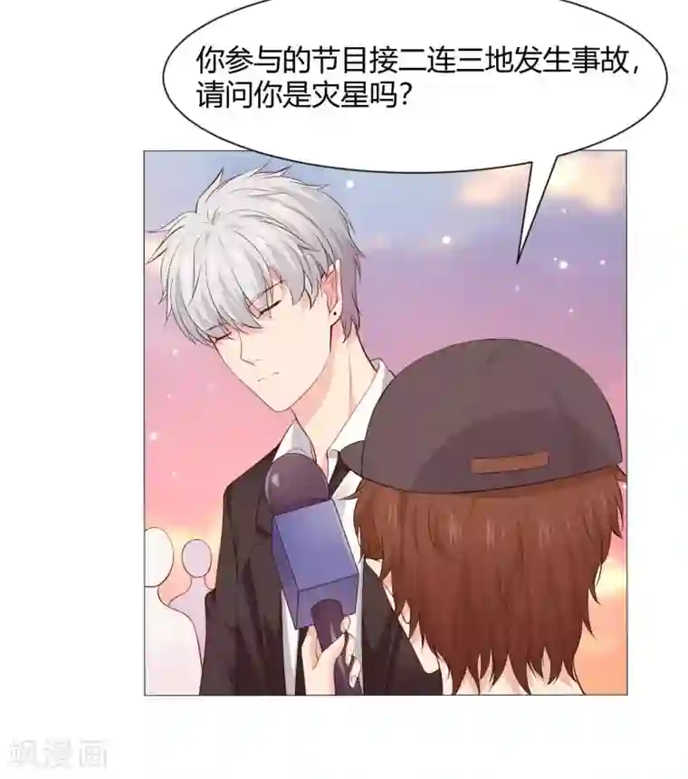 明星是血族第106话 你是我意乱情迷的毒