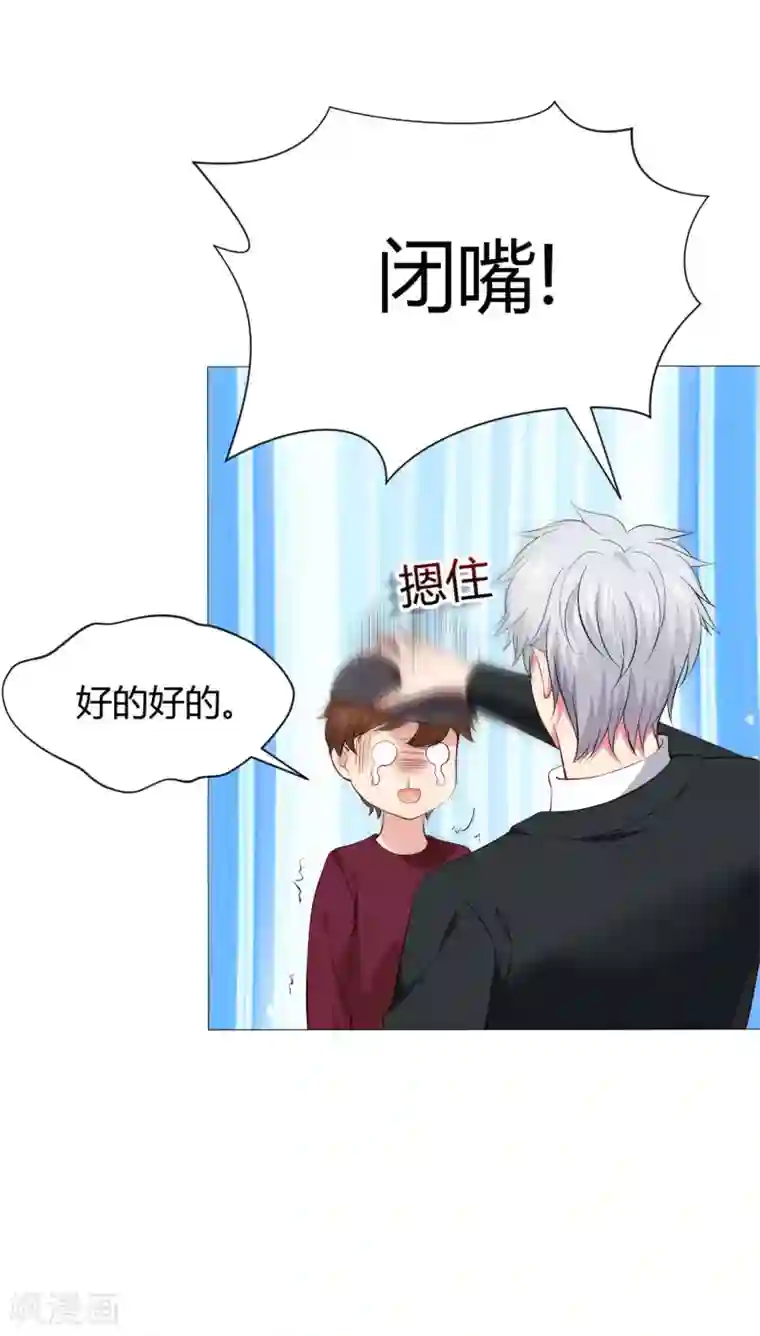 明星是血族第106话 你是我意乱情迷的毒