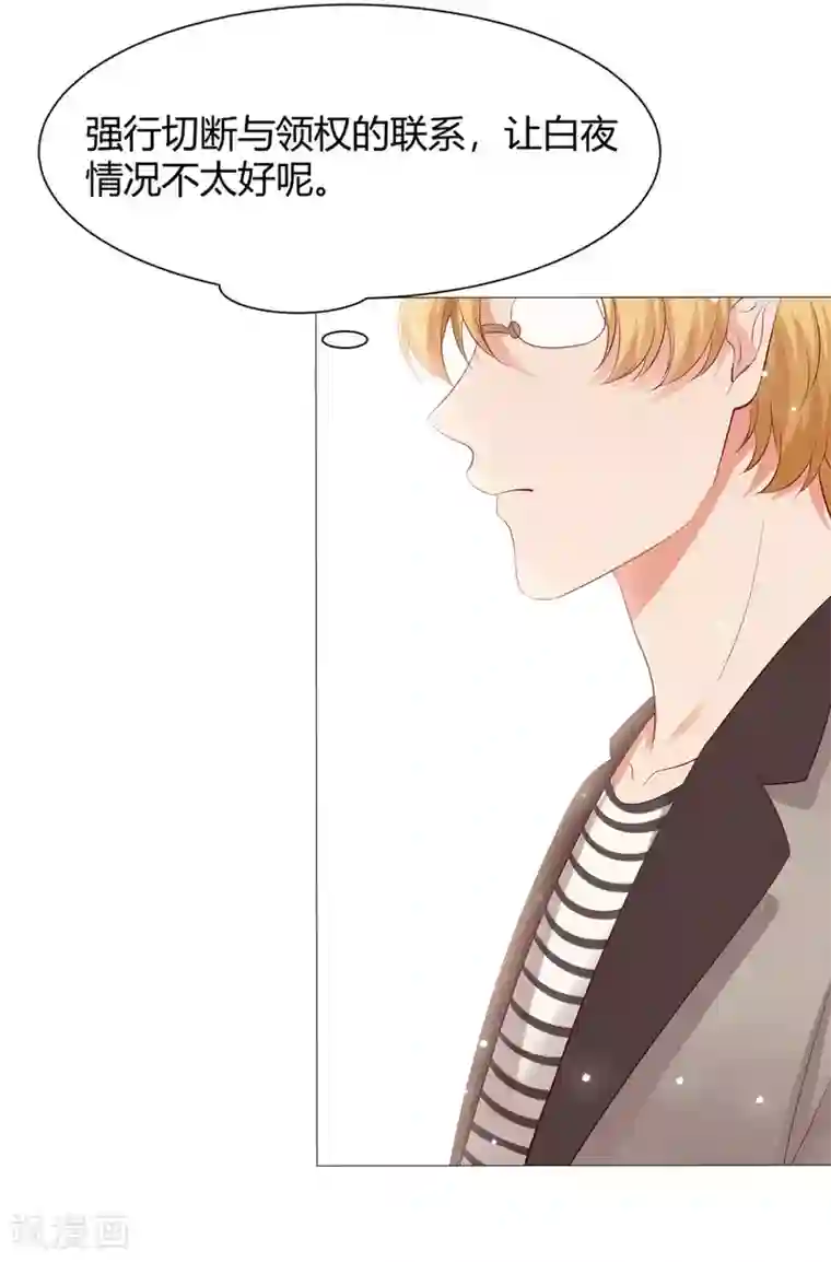 明星是血族第106话 你是我意乱情迷的毒