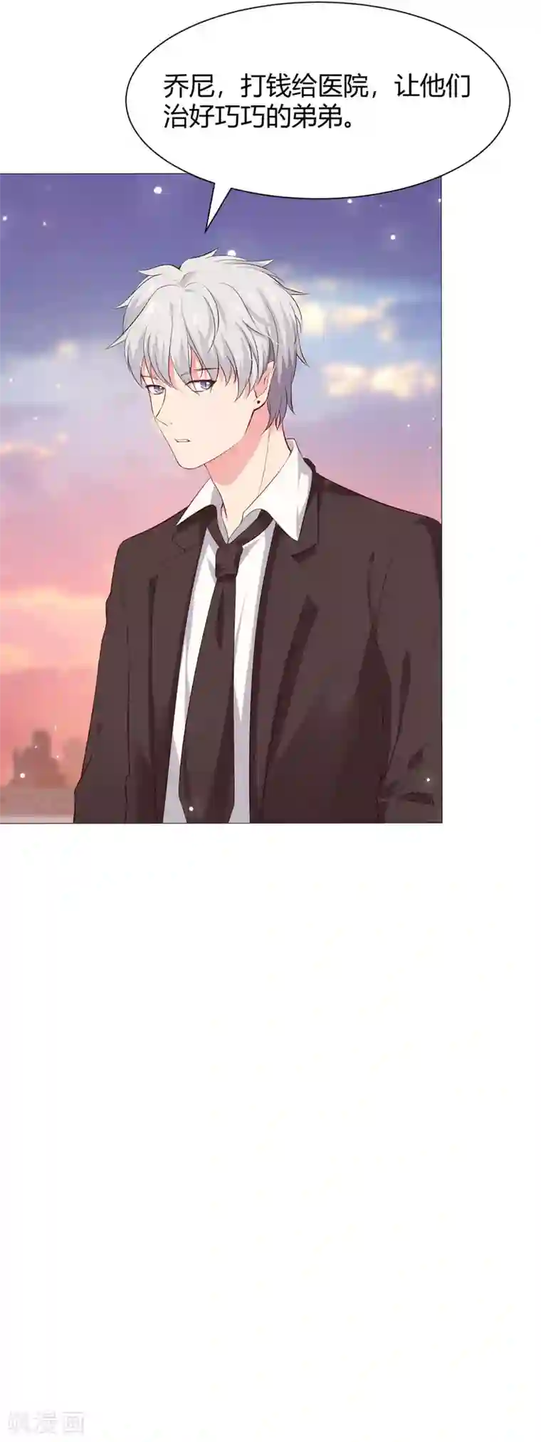 明星是血族第106话 你是我意乱情迷的毒