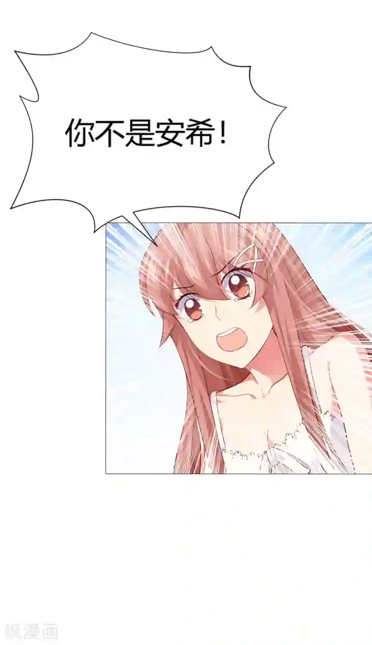 明星是血族第106话 你是我意乱情迷的毒