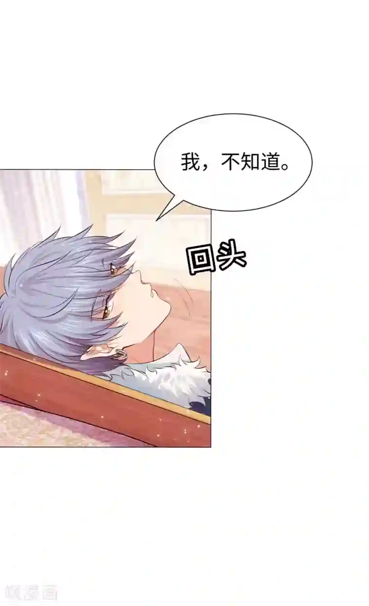 明星是血族第107话 我想抱紧你