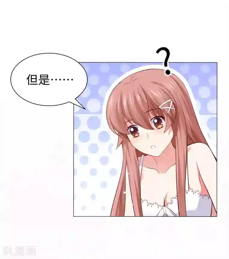 明星是血族第107话 我想抱紧你