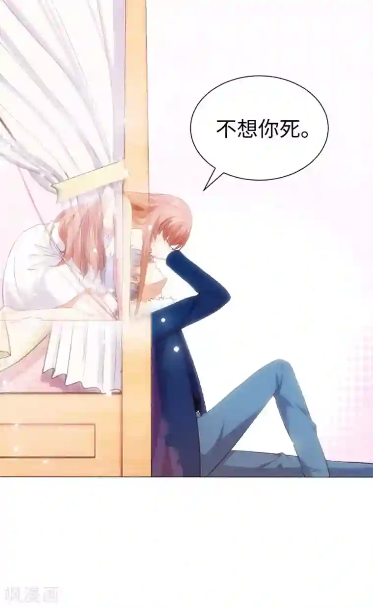 明星是血族第107话 我想抱紧你