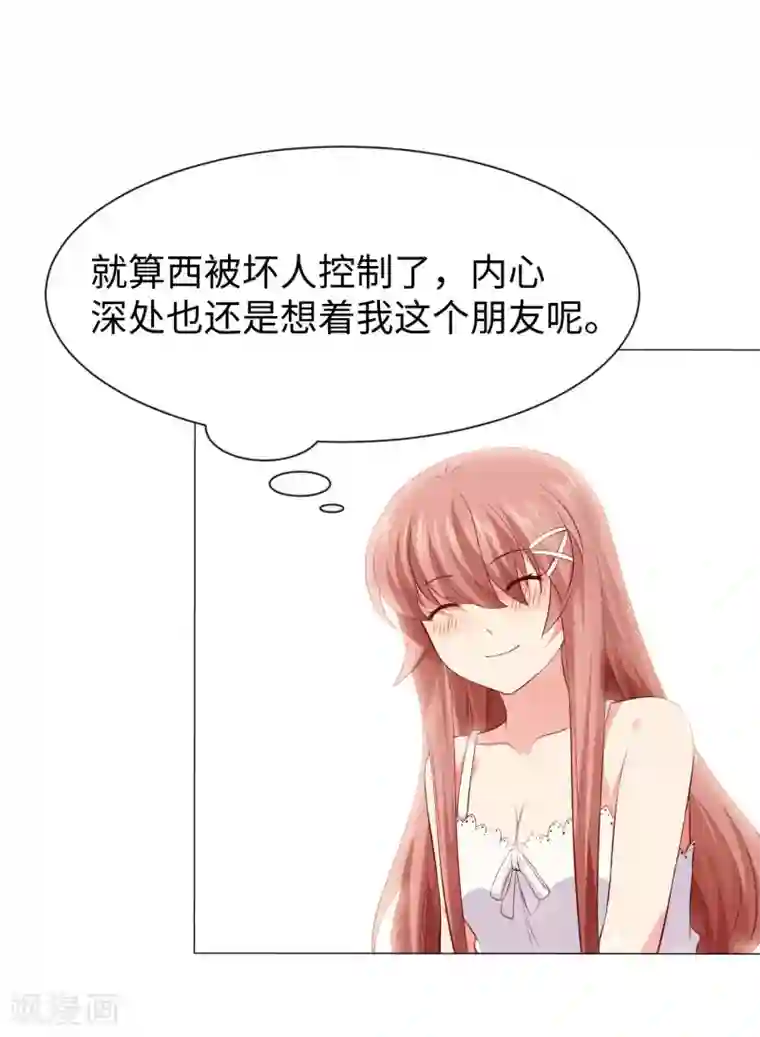 明星是血族第107话 我想抱紧你