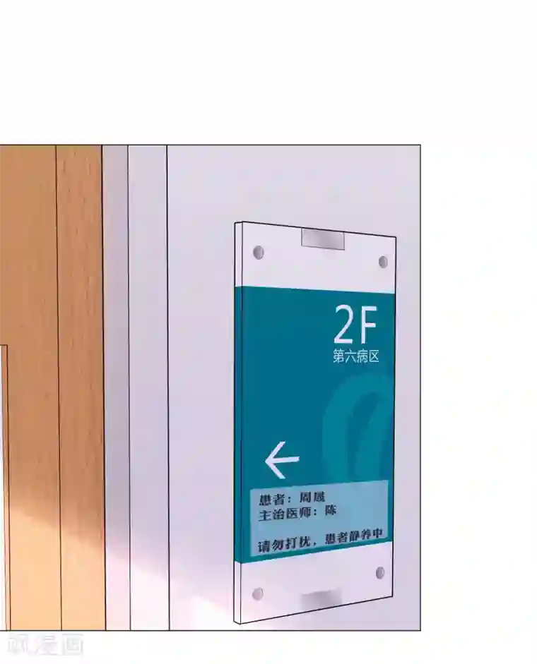 明星是血族第107话 我想抱紧你