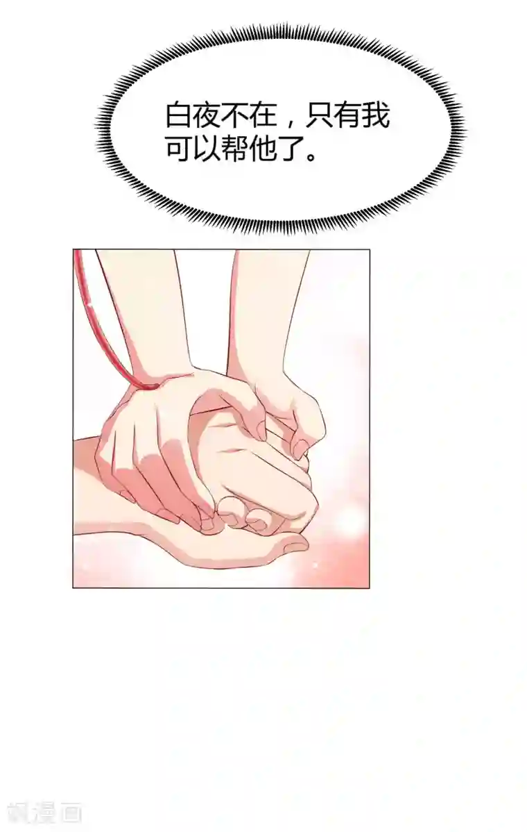 明星是血族第107话 我想抱紧你