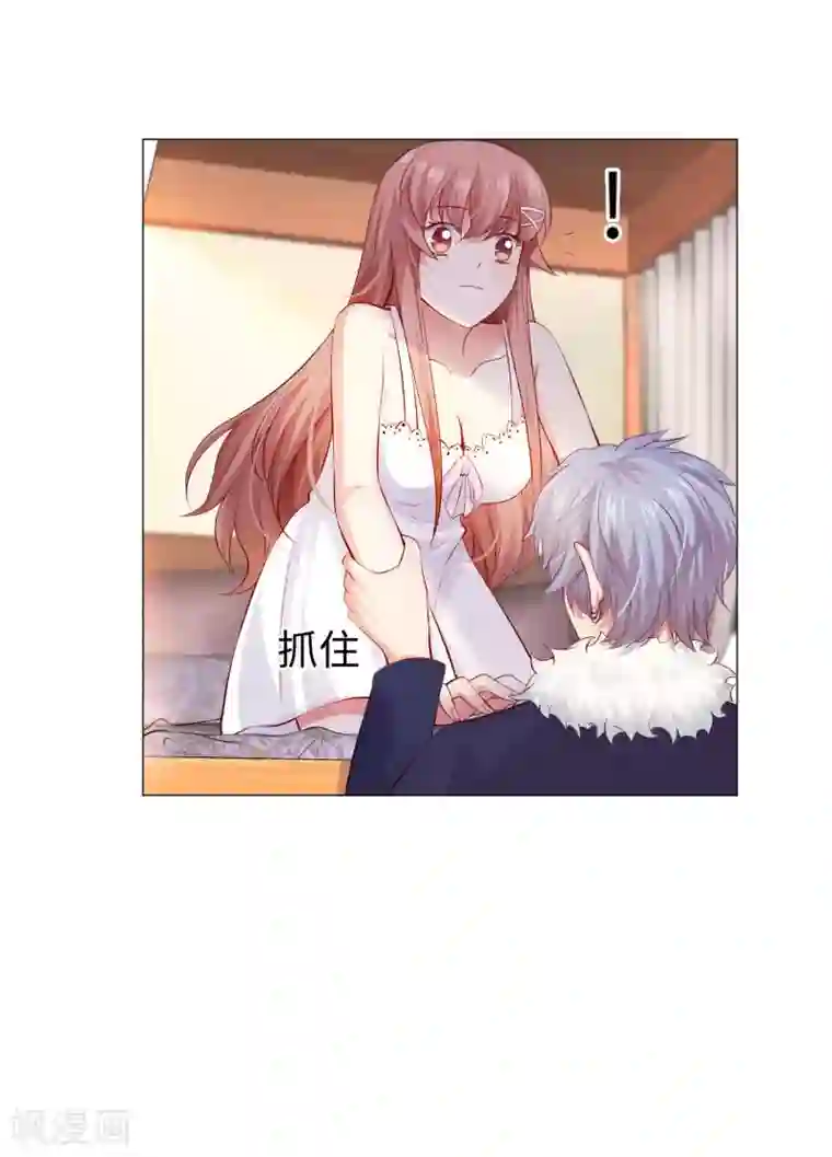 明星是血族第107话 我想抱紧你