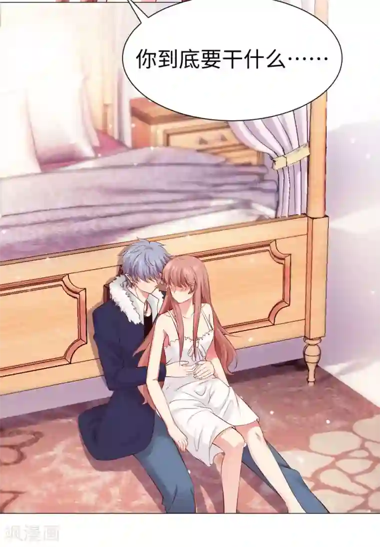 明星是血族第107话 我想抱紧你