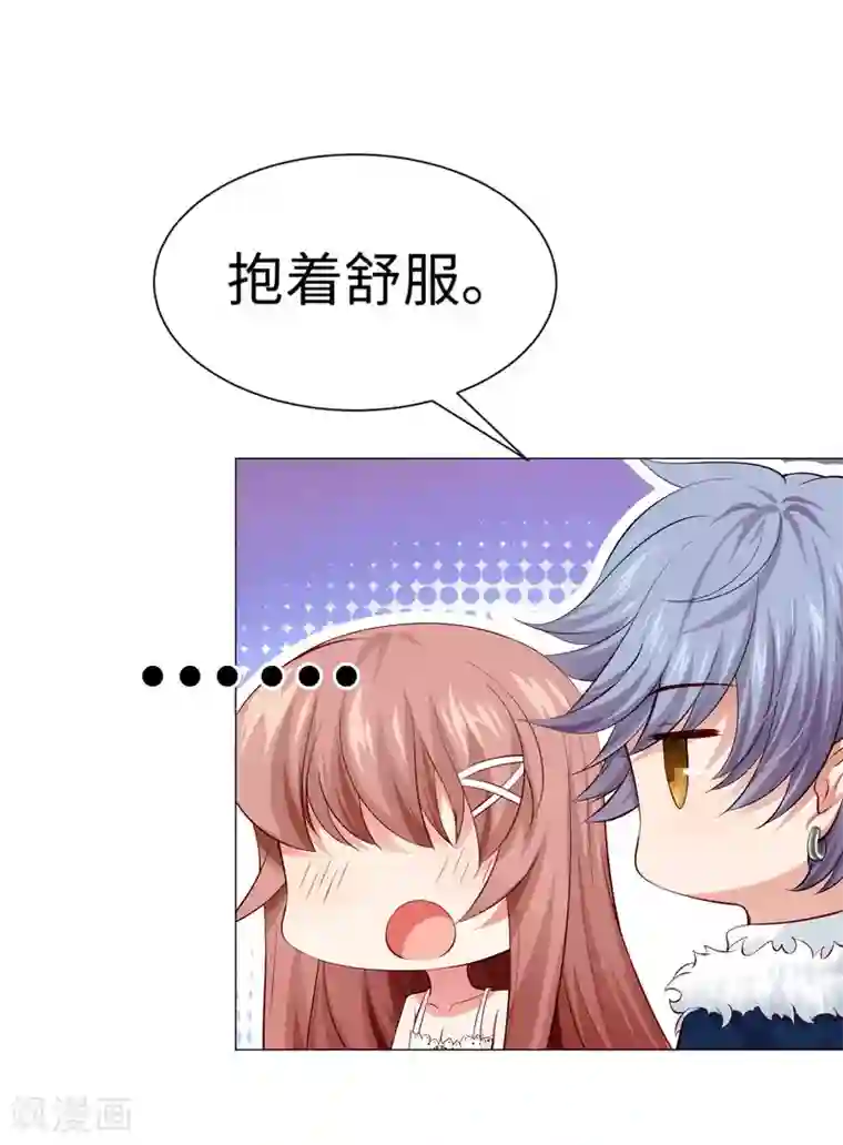 明星是血族第107话 我想抱紧你