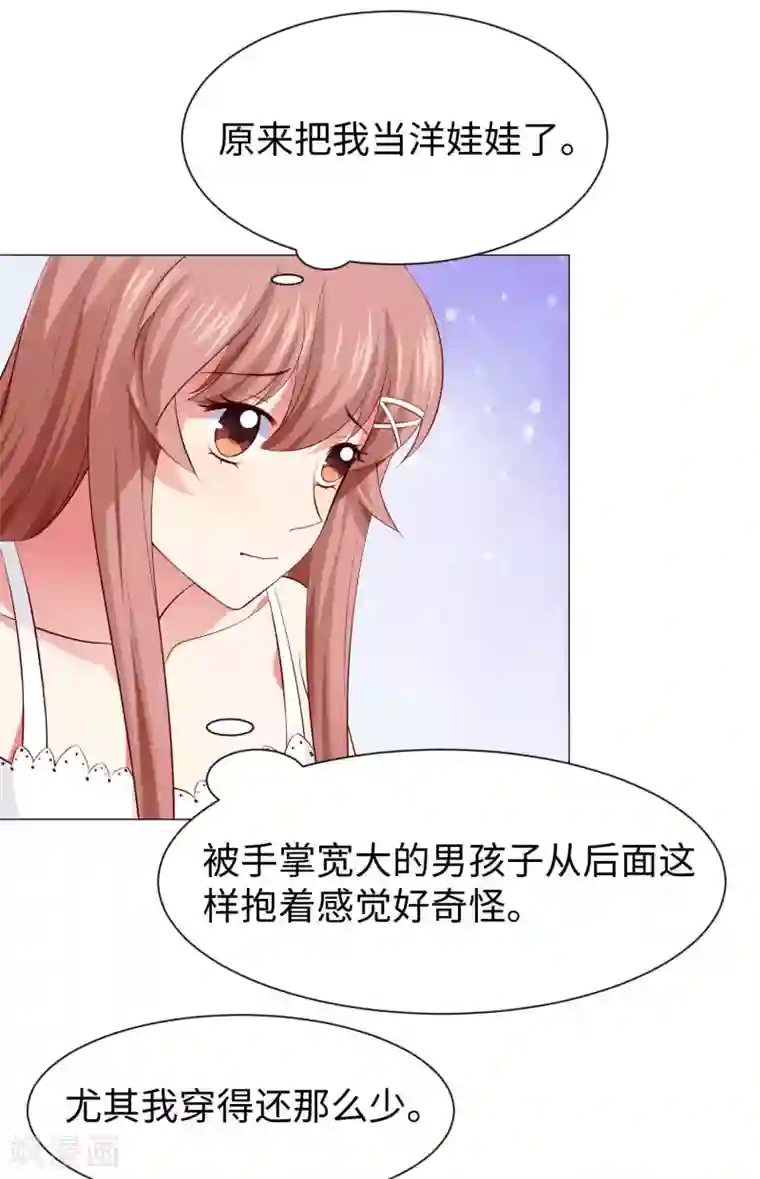 明星是血族第107话 我想抱紧你