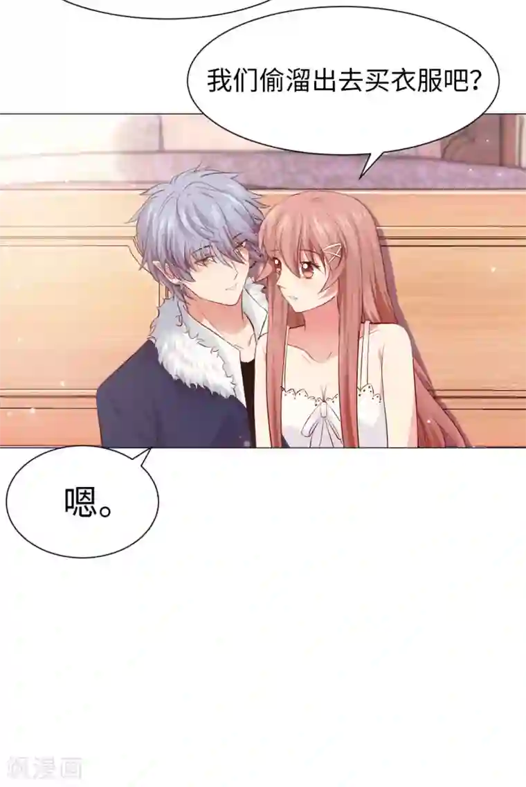 明星是血族第107话 我想抱紧你