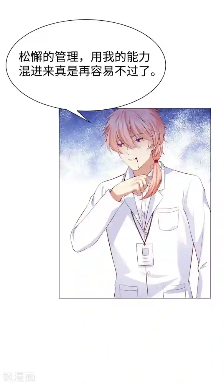 明星是血族第107话 我想抱紧你