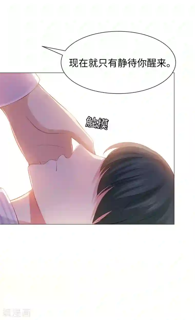 明星是血族第107话 我想抱紧你