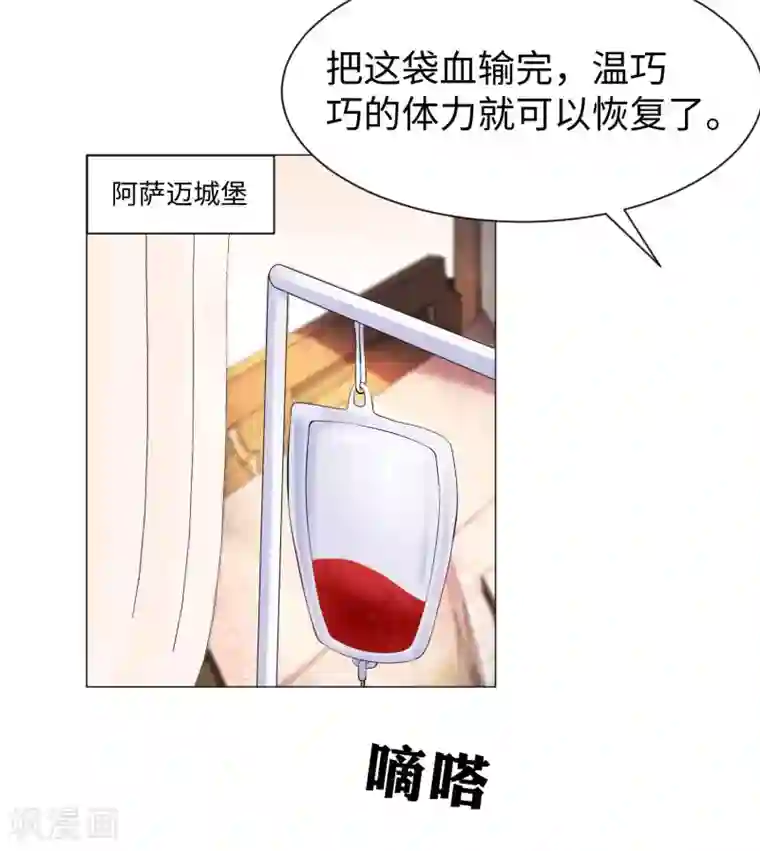 明星是血族第107话 我想抱紧你