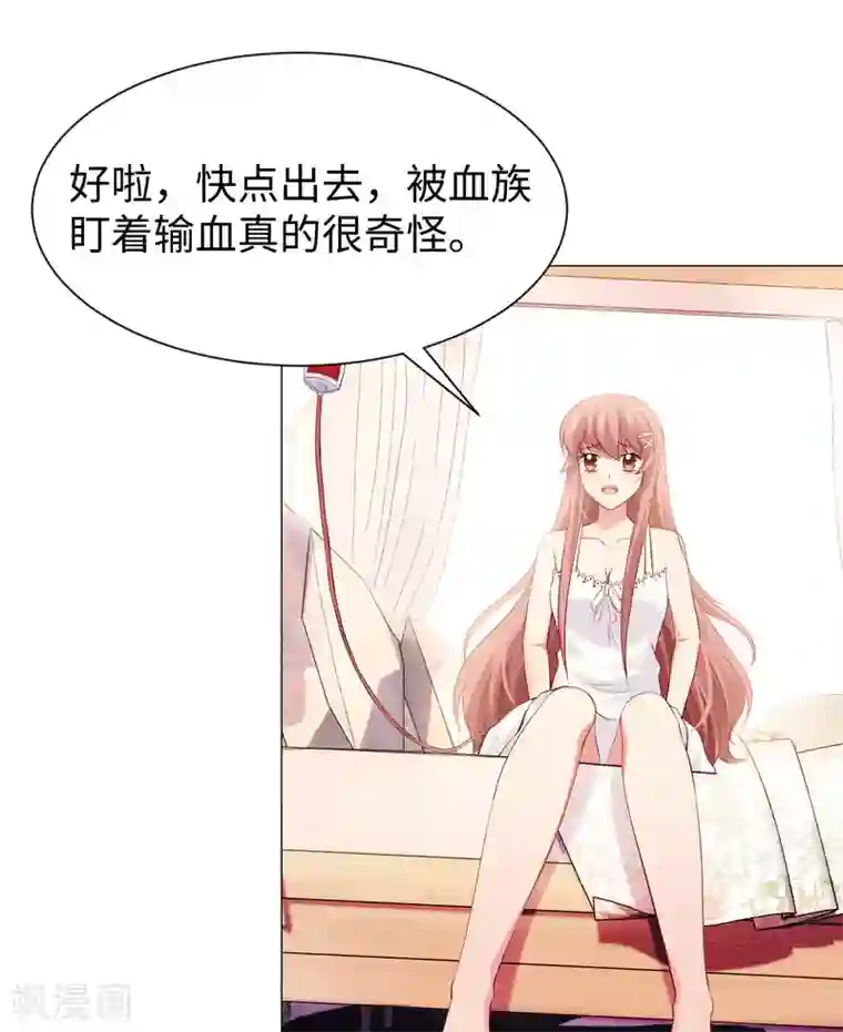 明星是血族第107话 我想抱紧你