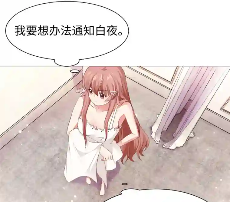 明星是血族第108话 摩天轮上的告白