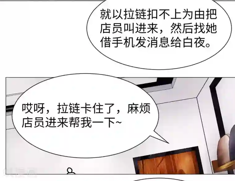 明星是血族第108话 摩天轮上的告白