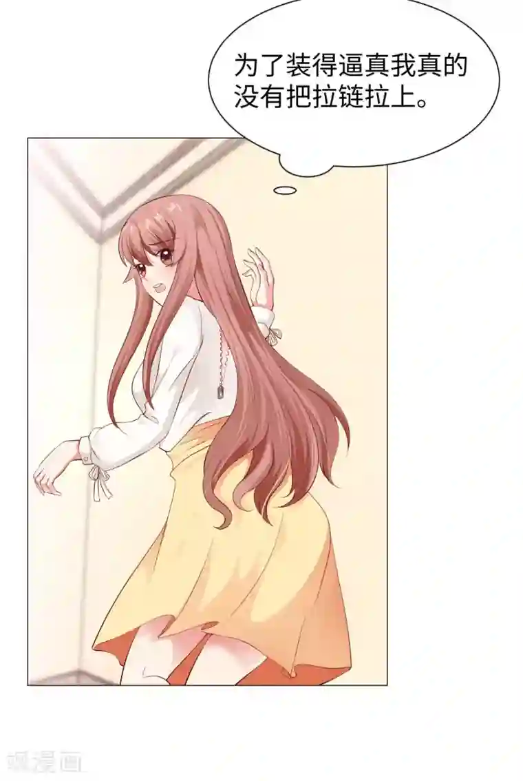 明星是血族第108话 摩天轮上的告白