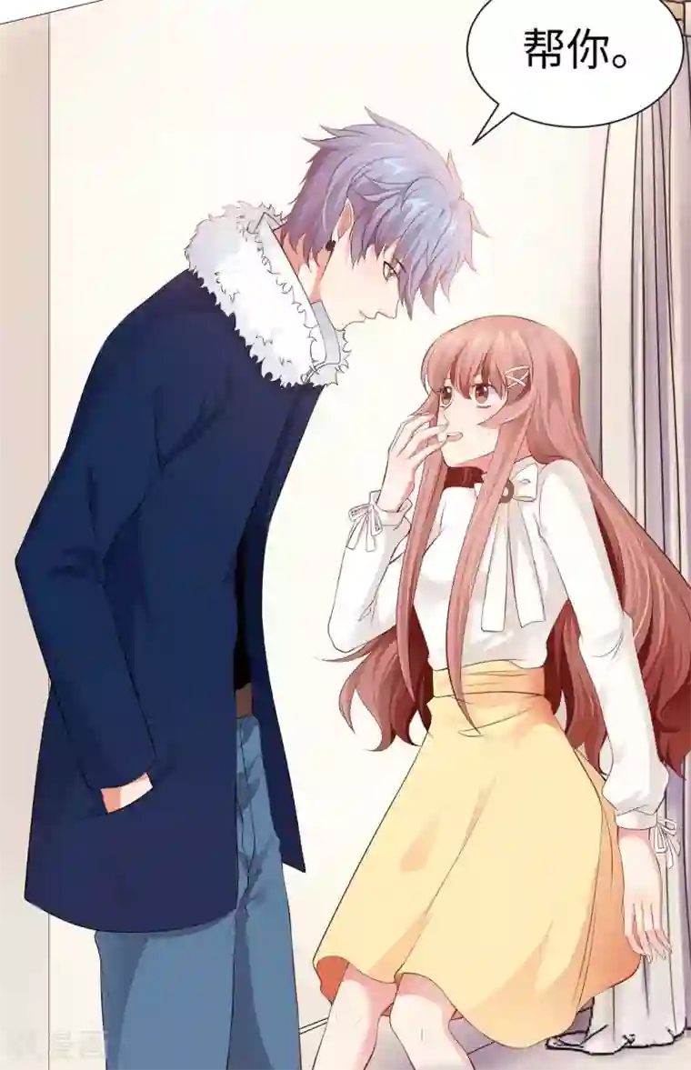 明星是血族第108话 摩天轮上的告白