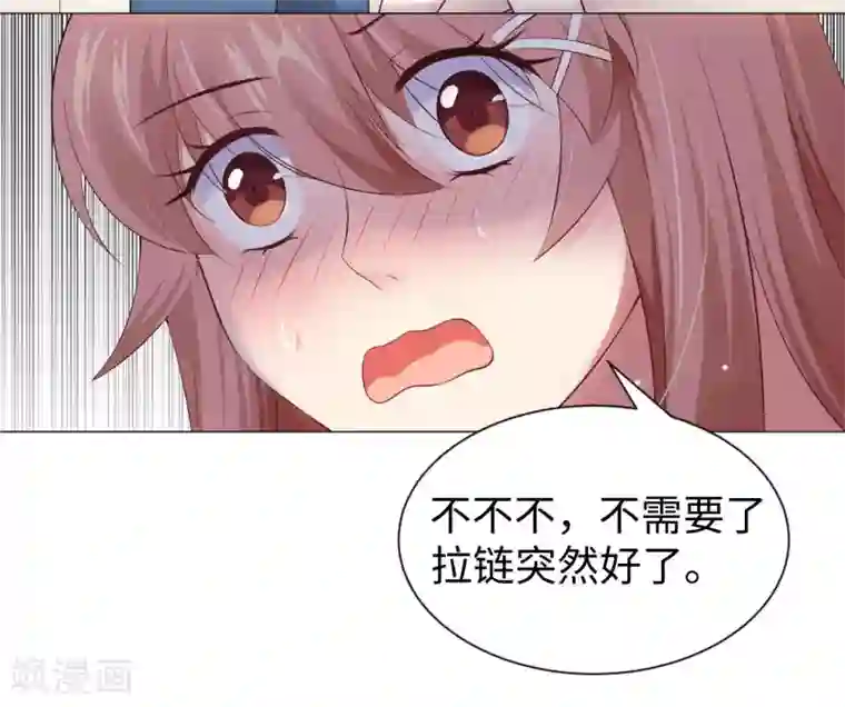 明星是血族第108话 摩天轮上的告白